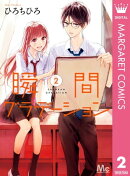 瞬間グラデーション 2