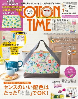 COTTON TIME 2021年 01月号 