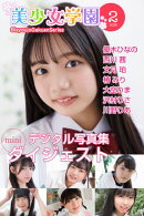 美少女学園 ダイジェスト 2月号☆優木ひなの　西川茜　文月珀　椿みり　大空りま　沢村りさ　川野りあ
