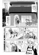 おねーさんが侵略中!?<連載版>35話 おねーさん、怒る!