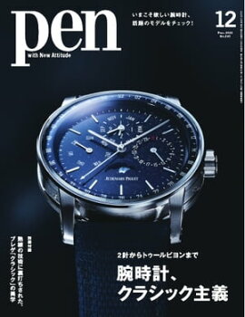 Pen 2022年12月号 