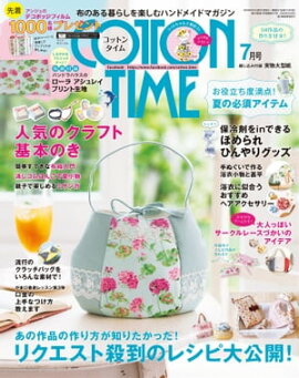 COTTON TIME 2016年 07月号 