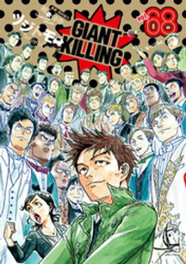 ＧＩＡＮＴ　ＫＩＬＬＩＮＧ（６８） 