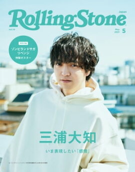 Rolling Stone Japan ʥ󥰥ȡ󥸥ѥvol.14 2021ǯ5 