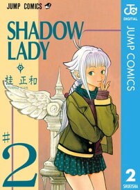 SHADOW LADY 2【電子書籍】[ 桂正和 ]