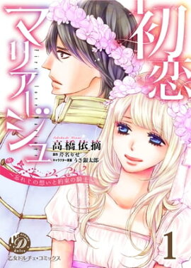 ޥꥢ˺줸ۤ«εΡʬǡ1 