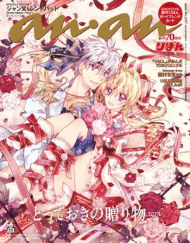 anan No.2471 Special Edition 