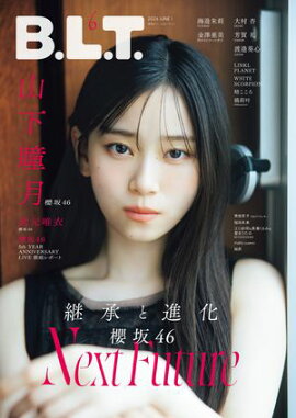 B.L.T. 2026年6月号 