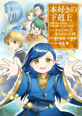 ܹβʽˤʤ뤿ˤϼʤǤޤ ܤΤʤˤʤ롪13 