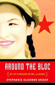 Around the Bloc My Life in Moscow, Beijing, and Havana【電子書籍】[ Stephanie Elizondo Griest ]