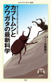 楽天市場 カブトムシ Vs クワガタの通販