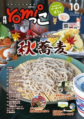 yomiäʤߤäˡˤʤɤξ2025ǯ10 ɸ˲̾ĥꥢ