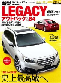 ニューカー速報プラス 第14弾 SUBARU 新型LEGACY アウトバック&B4【電子書籍】