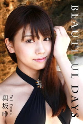 エロティックグラビア写真集 與坂唯-BEAUTIFUL DAYS-【美女】 