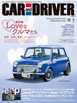 CAR and DRIVER2026年5月号 