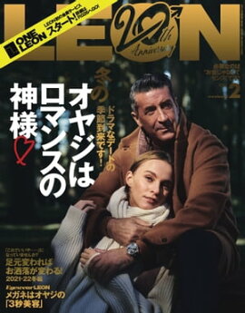 LEON 2022年 02月号 