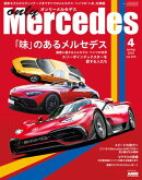 only Mercedes 2025年4月号