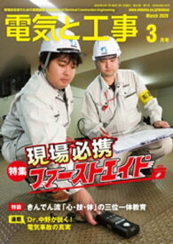 楽天市場 電気工事 きんでんの通販