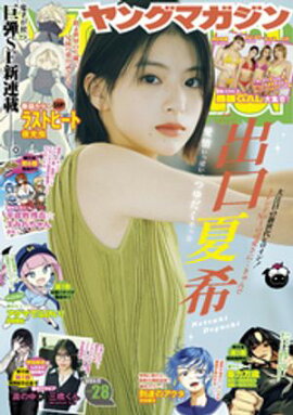 󥰥ޥ 2025ǯ28 [2025ǯ69ȯ] 