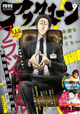 ���ե��̡��� 2015ǯ9��� [2015ǯ7��25��ȯ��] 