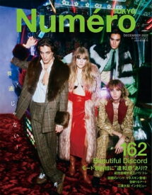 Numero TOKYO (ヌメロ・トウキョウ) 2022年12月号【電子書籍】