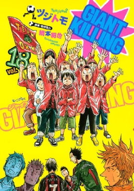 ＧＩＡＮＴ　ＫＩＬＬＩＮＧ（１８） 