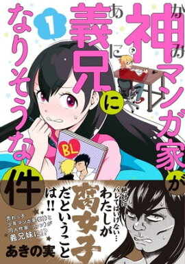 楽天kobo電子書籍ストア しすとも 稲光伸二