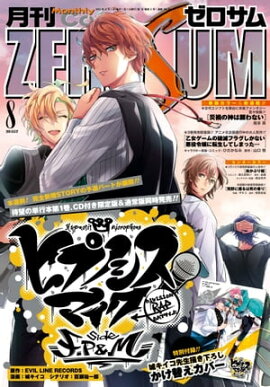 Comic ZERO-SUM (ߥå ) 2019ǯ8 