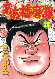楽天市場 横綱大関の通販