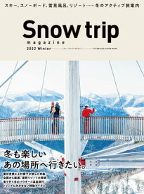 Snow trip magazine 2022Winter【電子書籍】[ 双葉社 ]