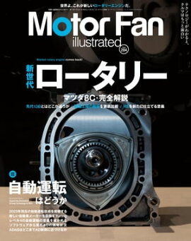 Motor Fan illustrated Vol.204 