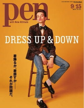 Pen 2016年 9/15号 