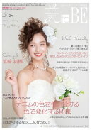 情報誌 美toBE vol.27