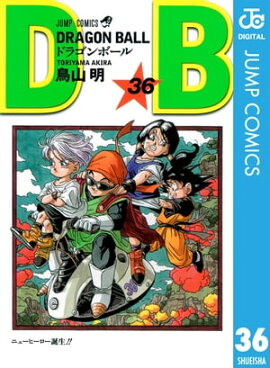 DRAGON BALL モノクロ版 36 