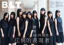 B.L.T. 2025年11月号