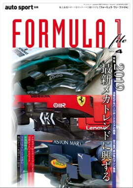 AUTOSPORT特別編集 FORMULA 1 file Vol.4 
