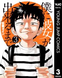 楽天ブックス 電子書籍 漫画 コミック 青年 ジャンルの商品一覧