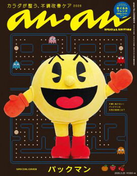 anan(アンアン) 2026年 3月25日号 No.2488増刊　スペシャルエディション[カラダが整う、不調改善ケア2026] 