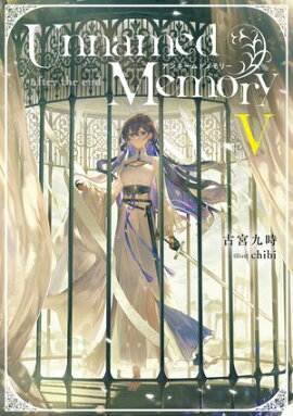 Unnamed Memory��-after the end-V 