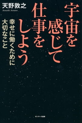 楽天kobo電子書籍ストア 生き方は星空が教えてくれる 木内鶴彦