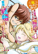 「俺、パーティー抜けるわ」が口癖のスキル【縮小】のＤランク冒険者、聖女と結婚して勇者パーティーに加入するハメ…