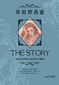 THE STORY vol.126【電子書籍】[ 井出智香恵 ]