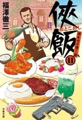 ����11����ɥ����䤷�� 