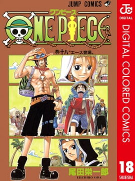 ONE PIECE カラー版 18 