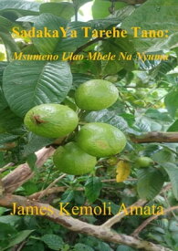 Sadaka Ya Tarehe Tano: Msumeno Ulao Mbele Na Nyuma【電子書籍】[ James Kemoli Amata ]