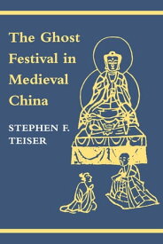 The Ghost Festival in Medieval China【電子書籍】[ Stephen F. Teiser ]