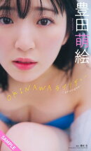 豊田萌絵『週プレ プラス！』アザーカット集「OKINAWAラプソディー〜prologue〜」