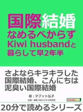��ݷ뺧���ʤ��٤��餺 - Kiwi husband����餷����2ǯȾ - 