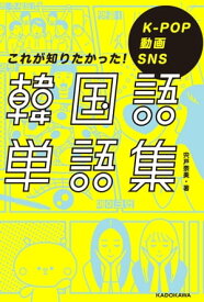 楽天市場 韓国語 K Popの通販
