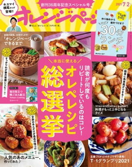 ����󥸥ڡ��� 2021ǯ 7/2�� 